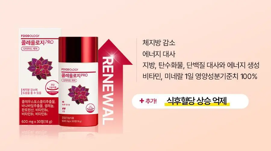 [헬로키티콜라보] 콜레올로지 PRO 600mg*30/60정 단품/기획(+키링증정) 상세페이지 19